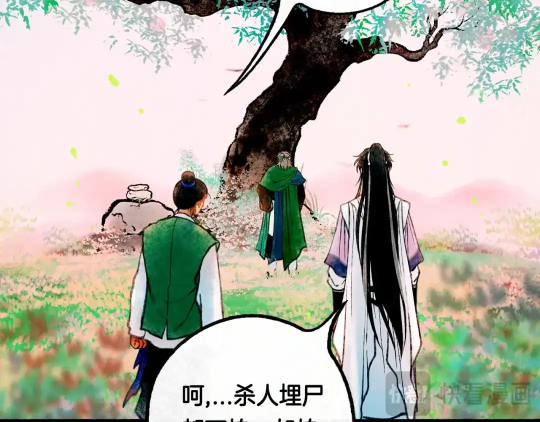 仙槎记 19.名 第112页