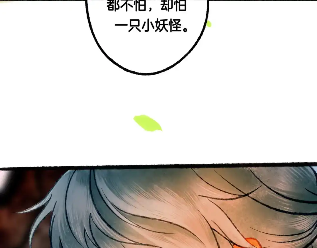 仙槎记 19.名 第113页