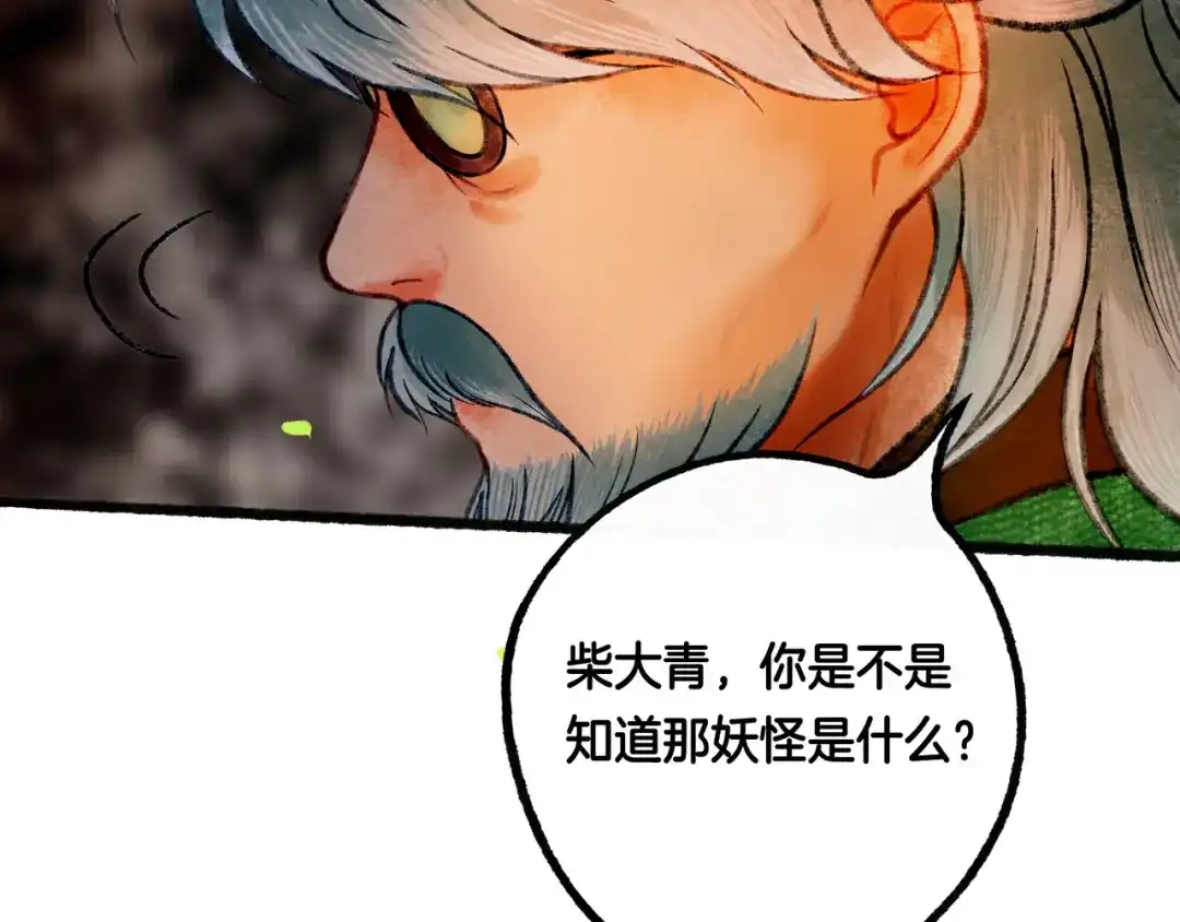 仙槎记 19.名 第114页
