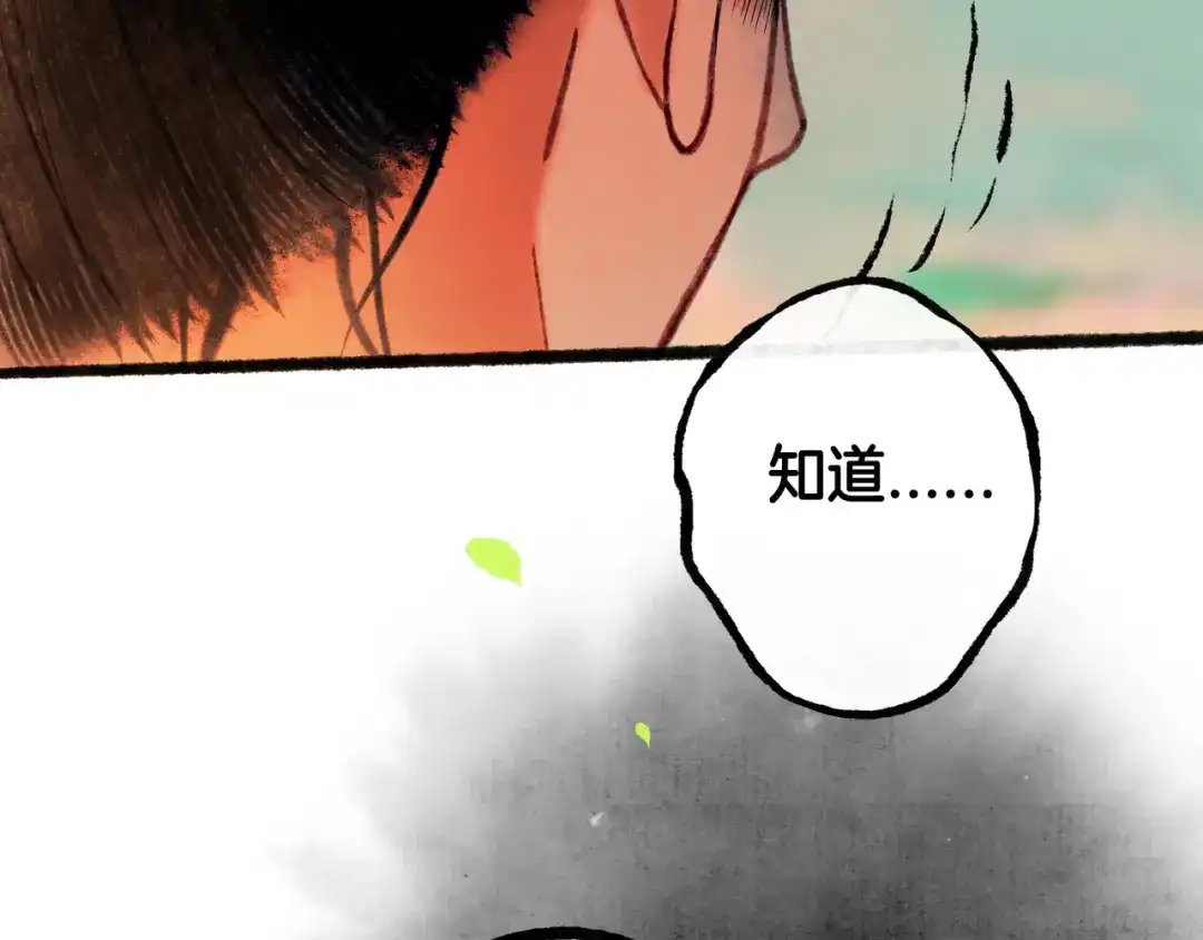仙槎记 19.名 第116页