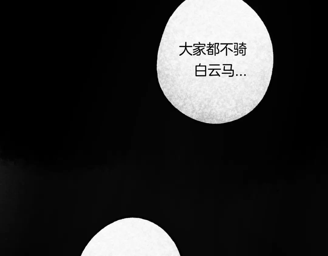 仙槎记 19.名 第124页