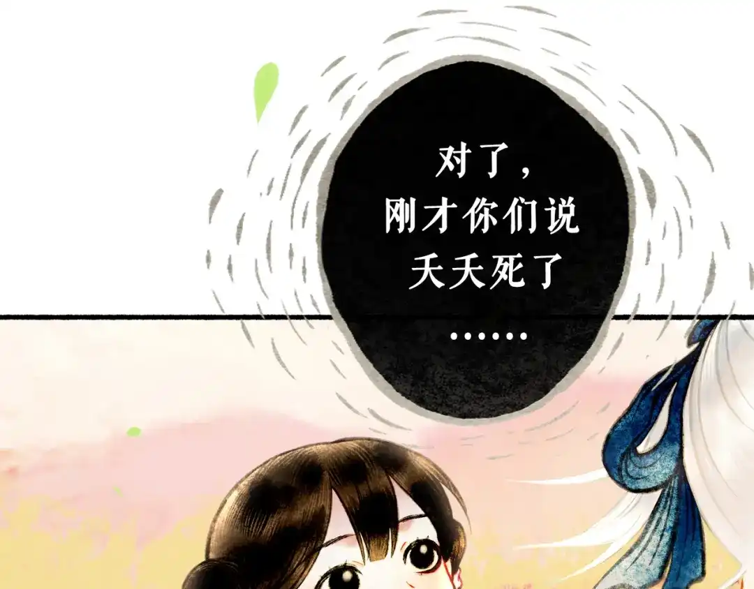 仙槎记 19.名 第129页
