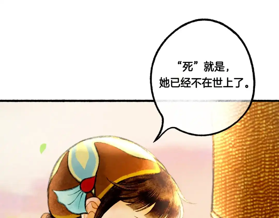 仙槎记 19.名 第132页
