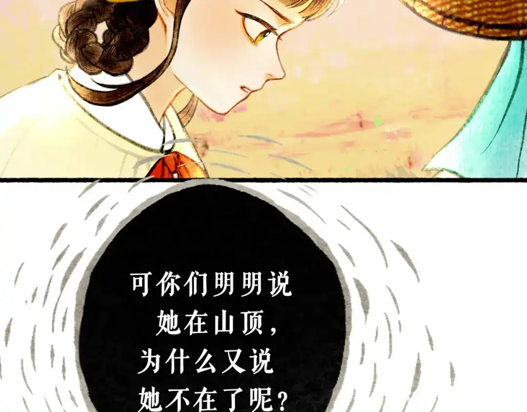 仙槎记 19.名 第133页