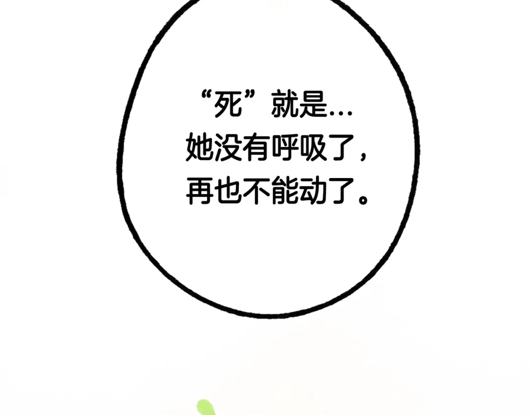 仙槎记 19.名 第135页