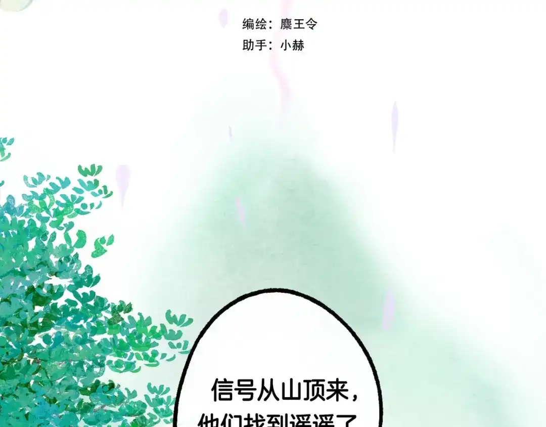 仙槎记 19.名 第14页