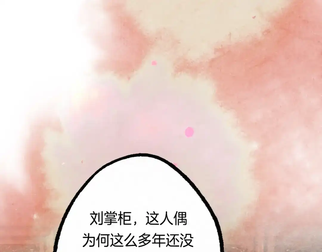 仙槎记 19.名 第143页