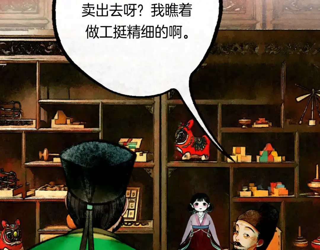 仙槎记 19.名 第144页