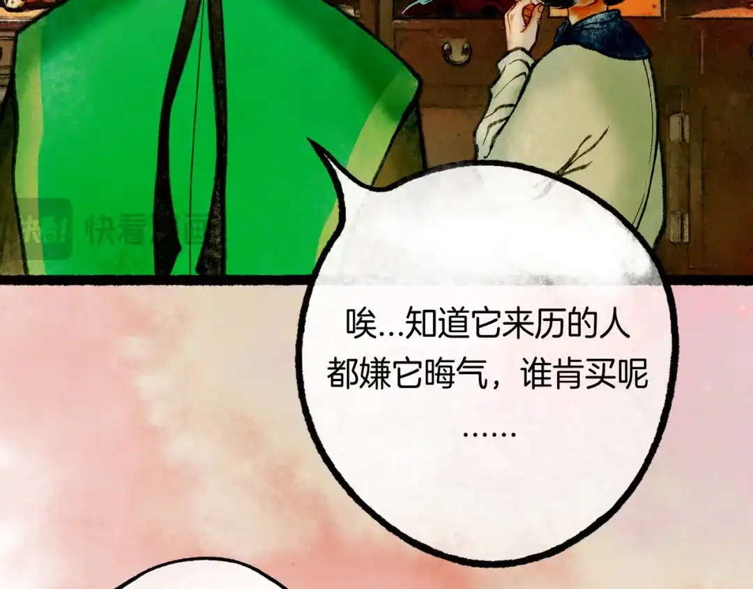 仙槎记 19.名 第145页