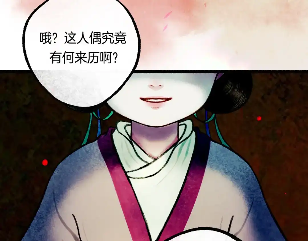 仙槎记 19.名 第146页
