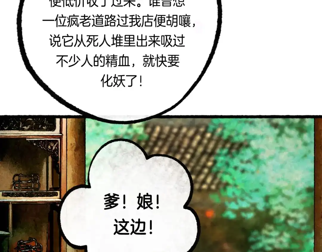 仙槎记 19.名 第148页