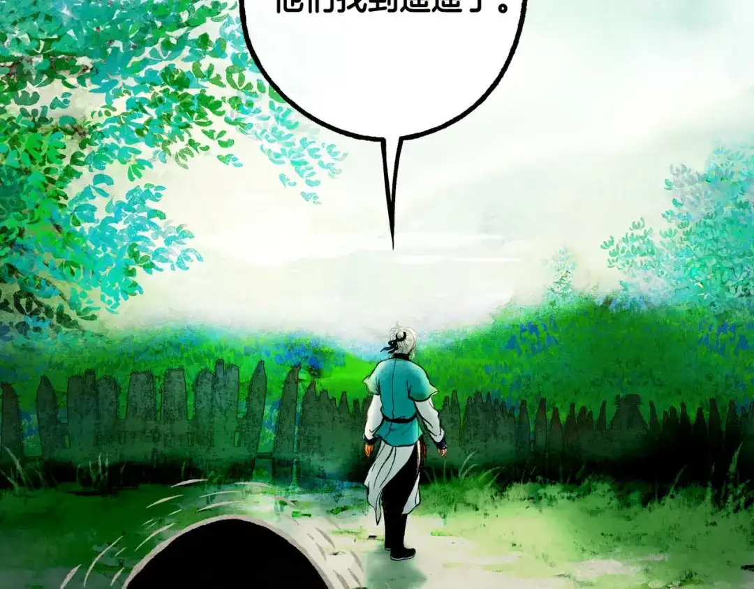 仙槎记 19.名 第15页
