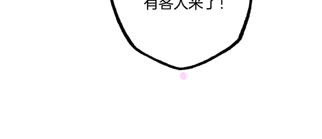 仙槎记 19.名 第150页