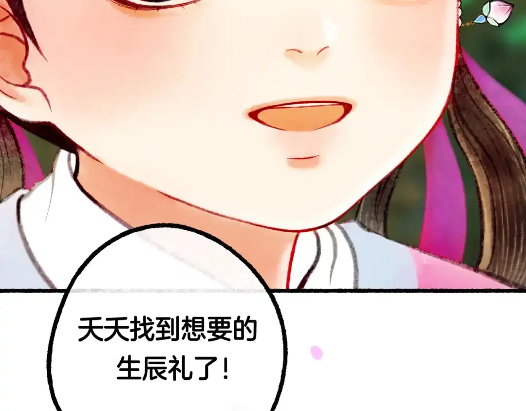 仙槎记 19.名 第152页