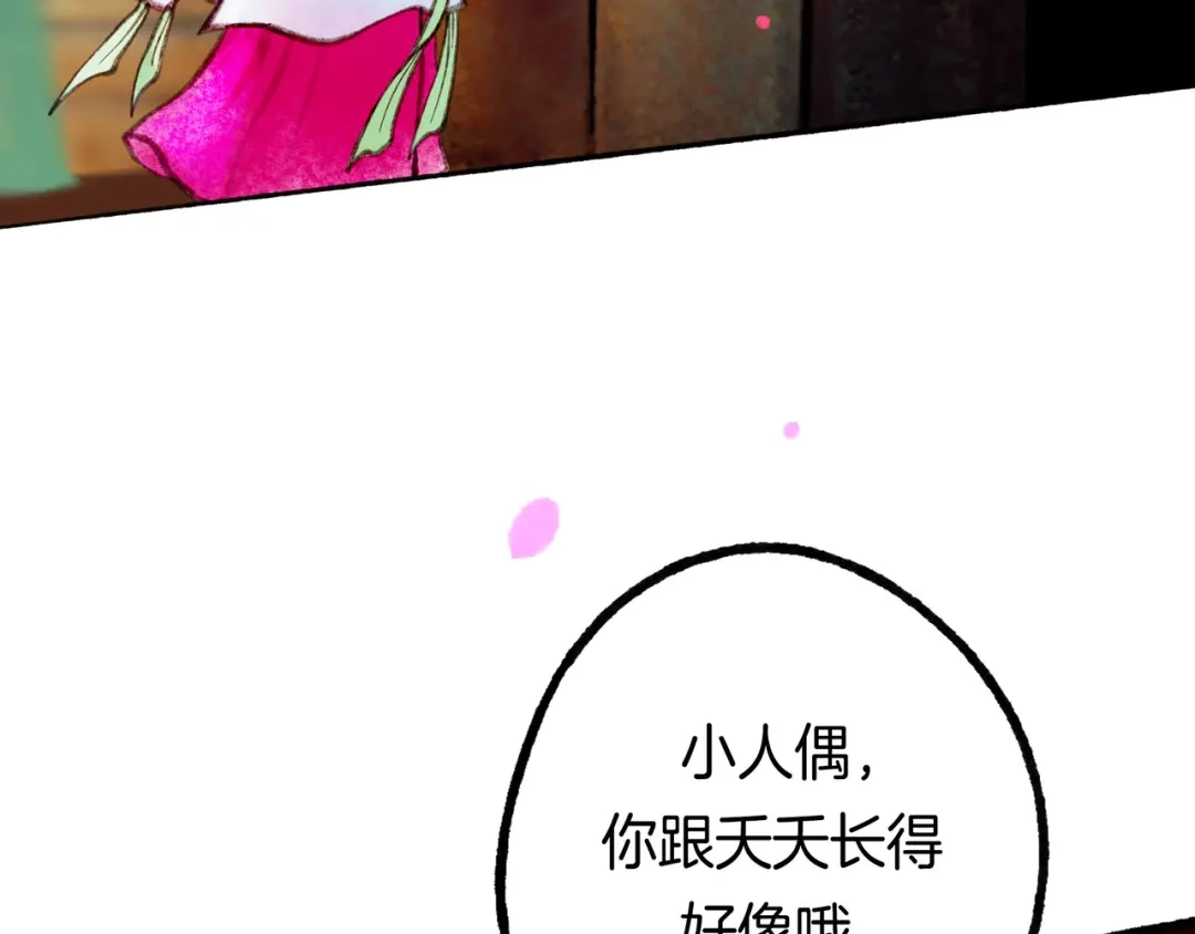 仙槎记 19.名 第155页