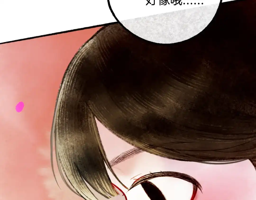 仙槎记 19.名 第156页