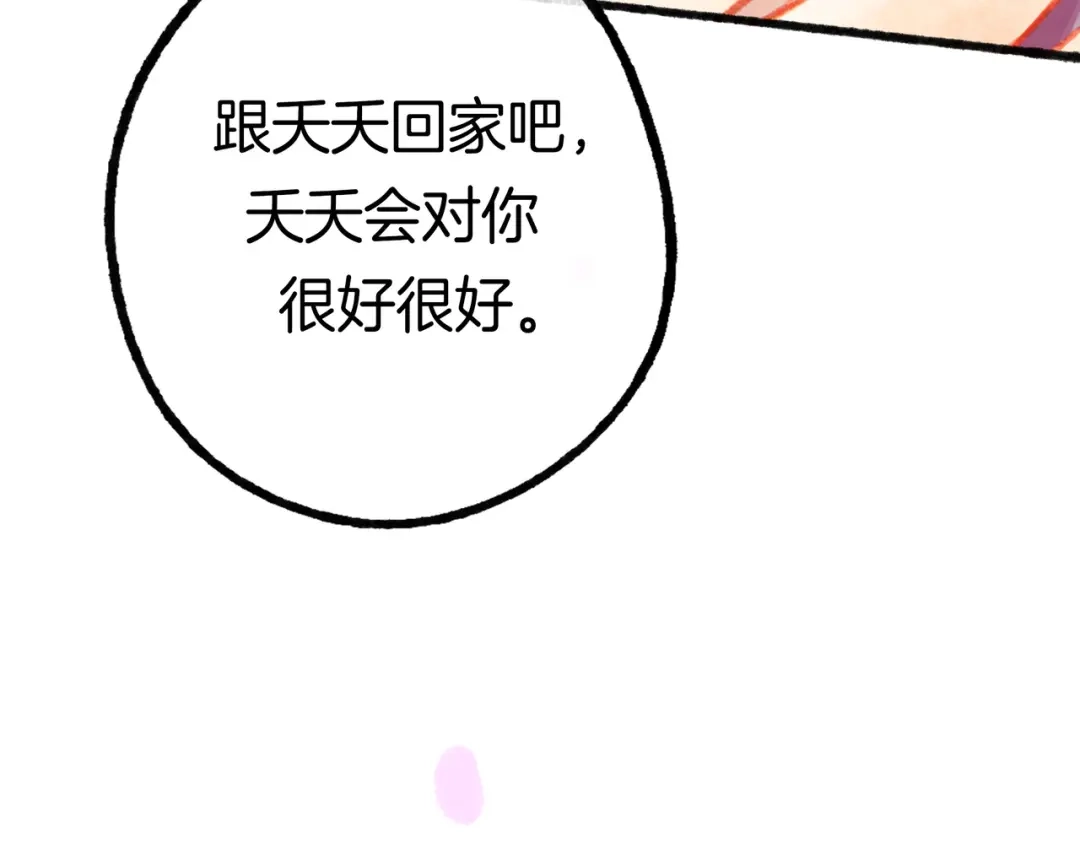 仙槎记 19.名 第158页