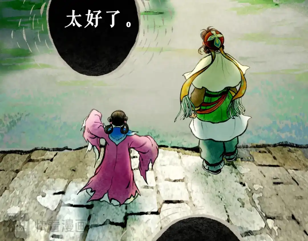 仙槎记 19.名 第16页