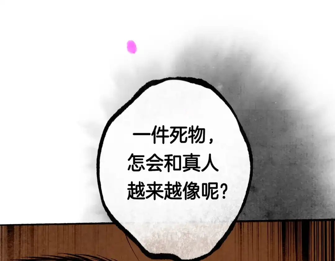 仙槎记 19.名 第161页