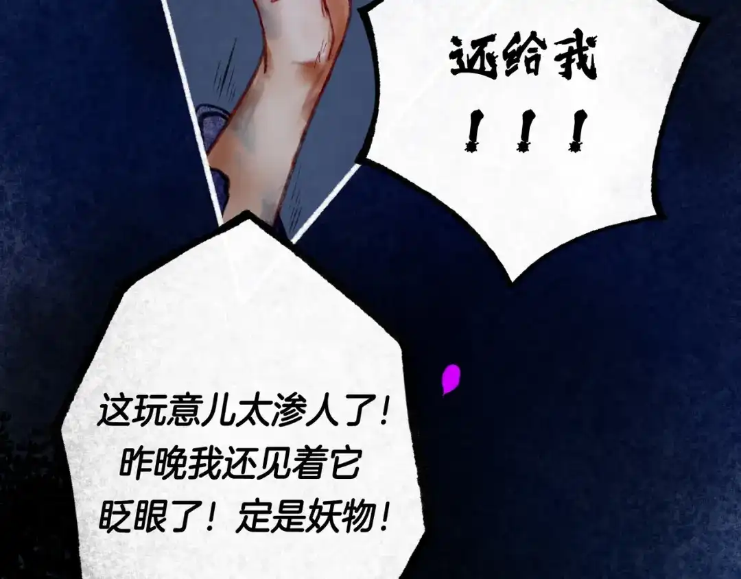 仙槎记 19.名 第165页