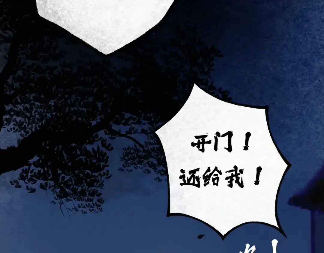 仙槎记 19.名 第166页