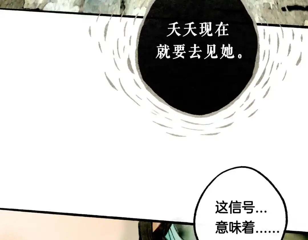 仙槎记 19.名 第17页