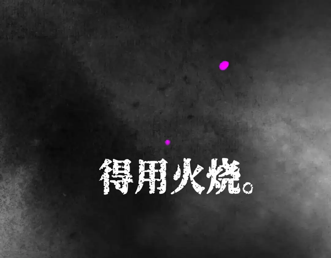 仙槎记 19.名 第184页