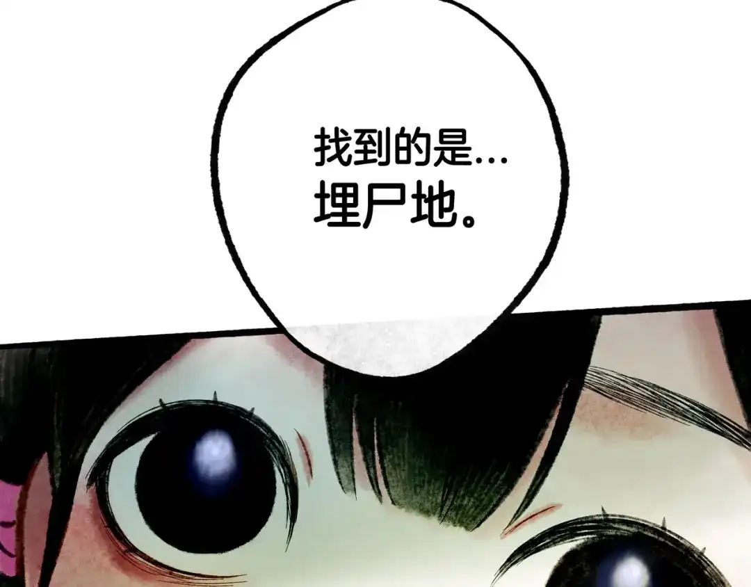 仙槎记 19.名 第19页