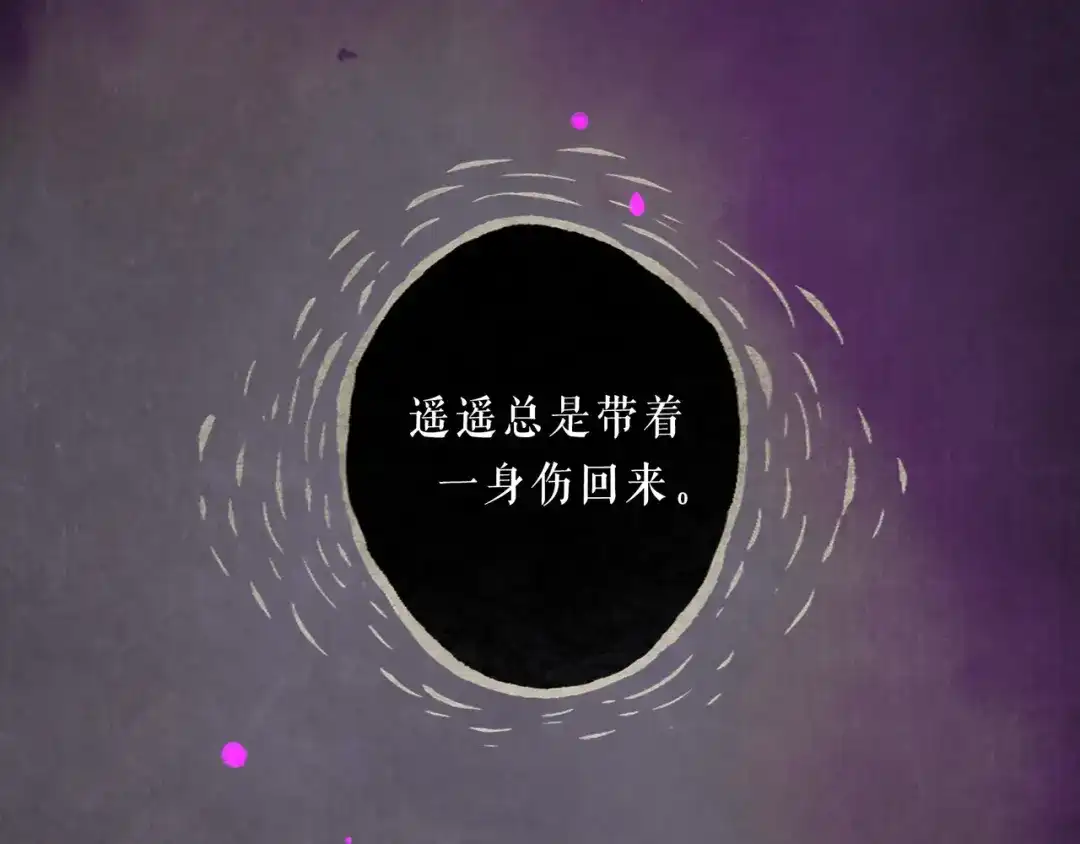 仙槎记 19.名 第198页
