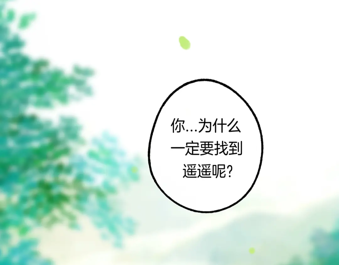 仙槎记 19.名 第2页