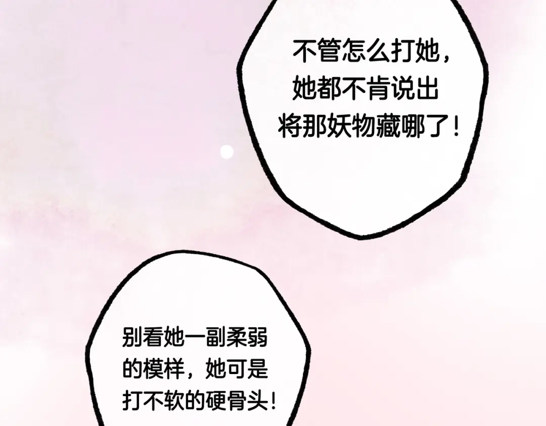 仙槎记 19.名 第208页
