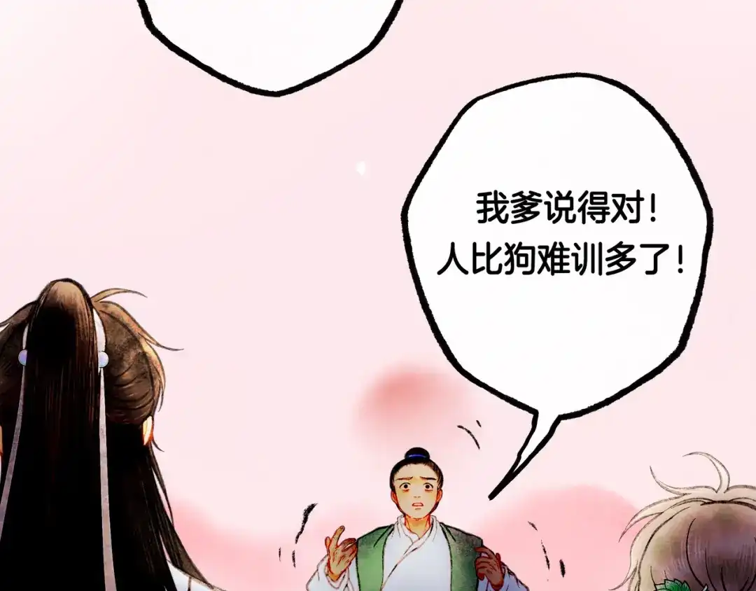 仙槎记 19.名 第209页