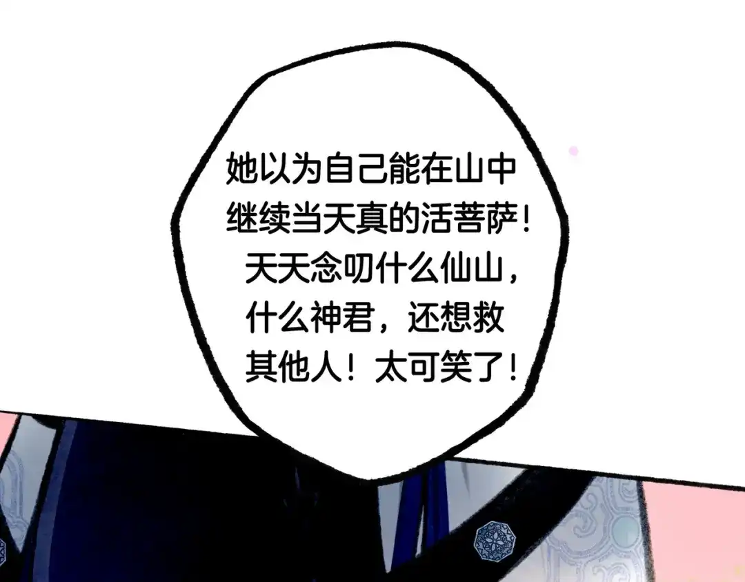 仙槎记 19.名 第211页