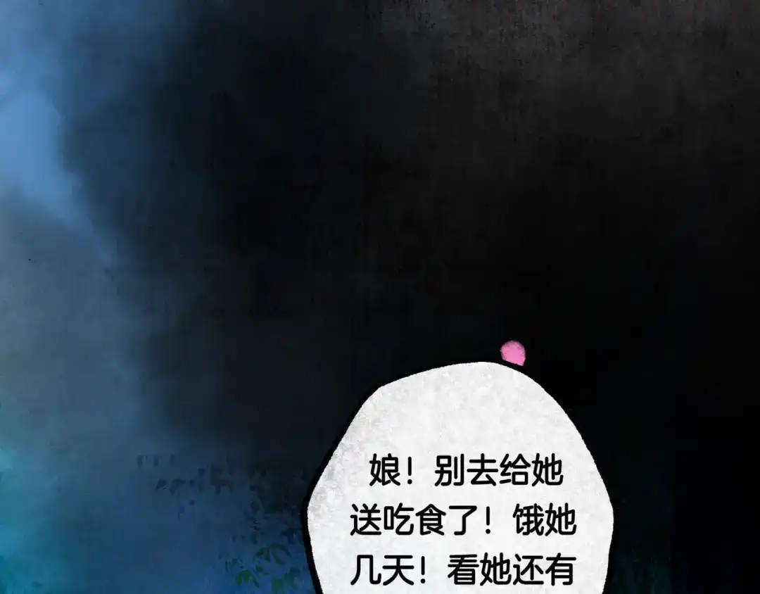 仙槎记 19.名 第215页