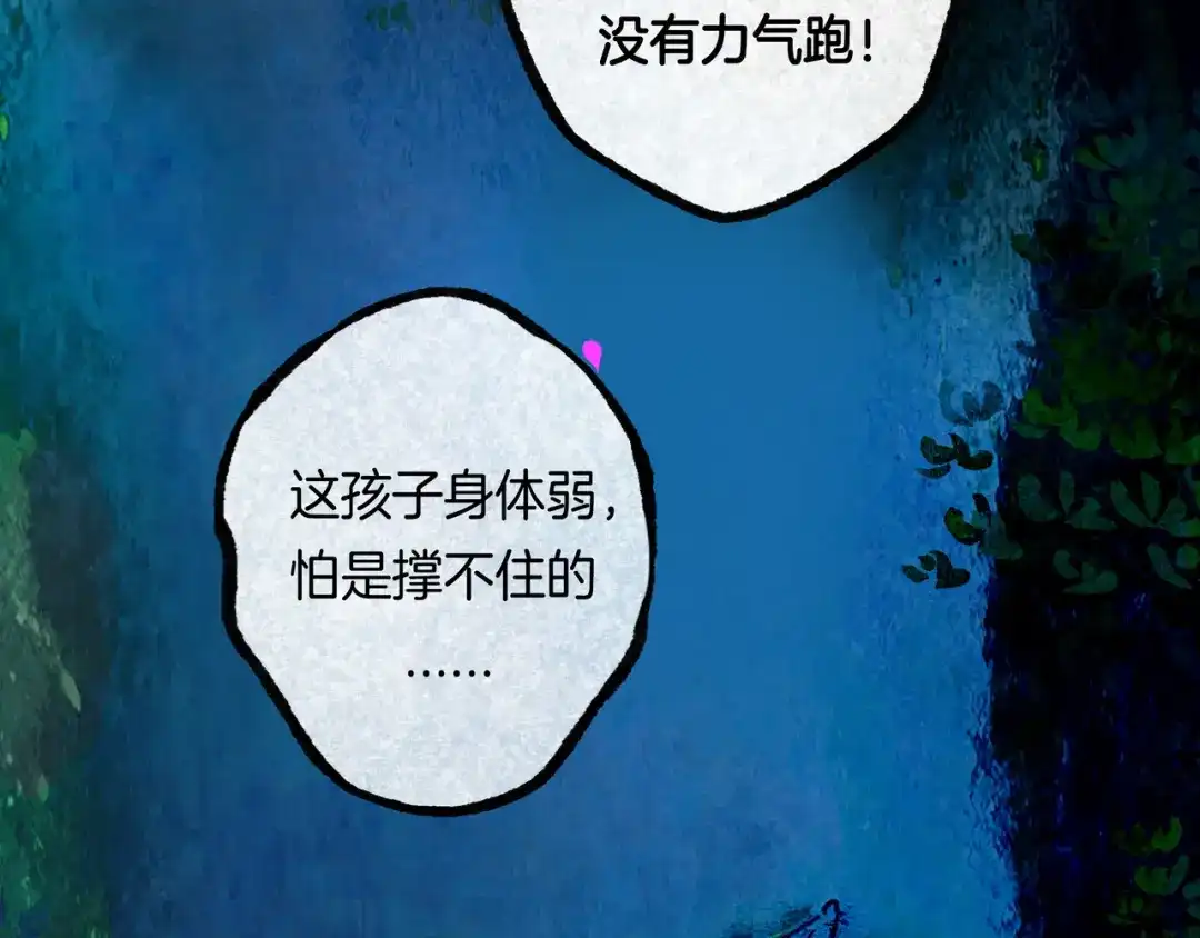 仙槎记 19.名 第216页