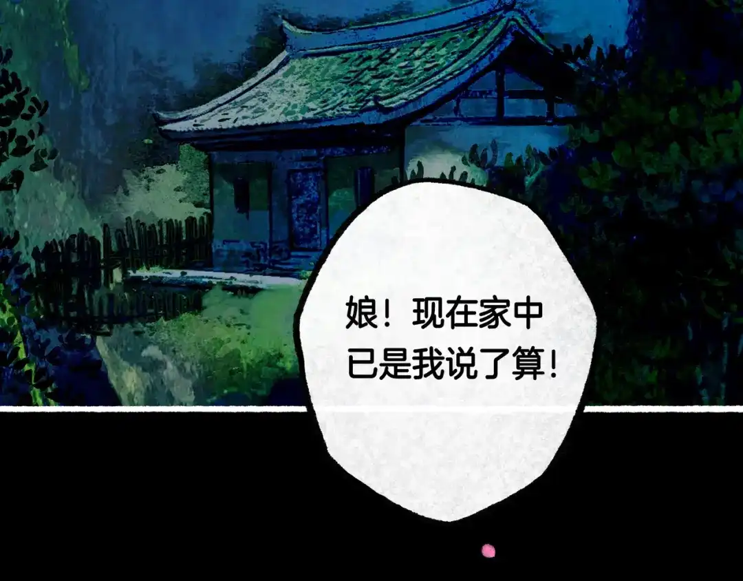仙槎记 19.名 第217页