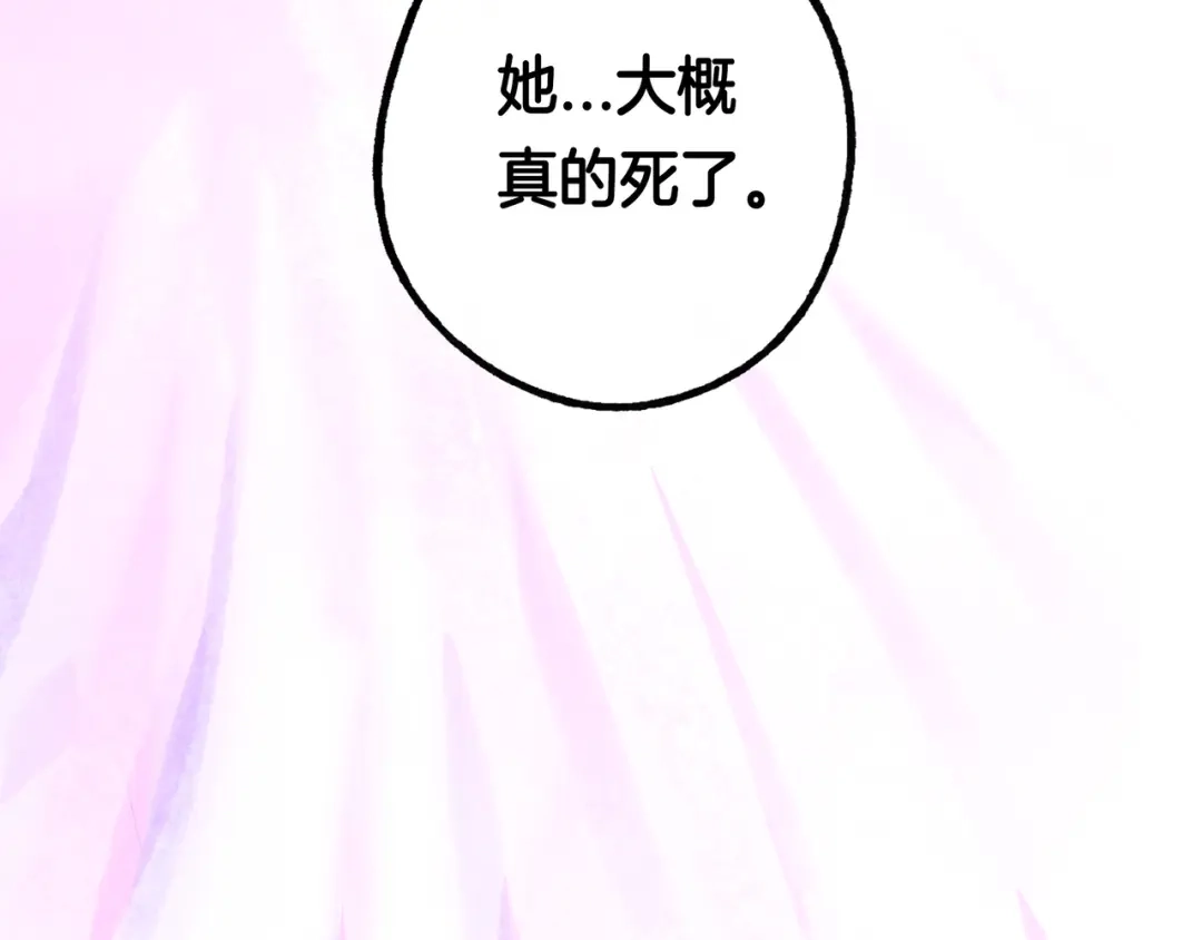 仙槎记 19.名 第22页