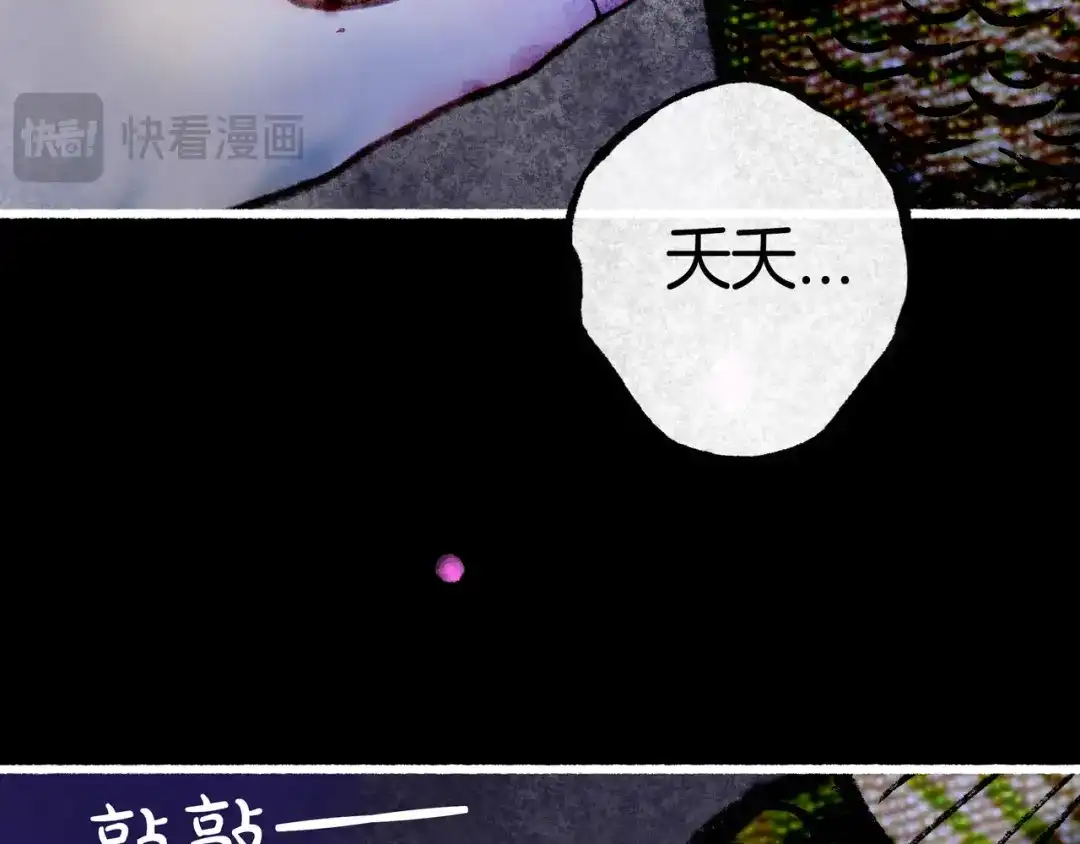 仙槎记 19.名 第222页