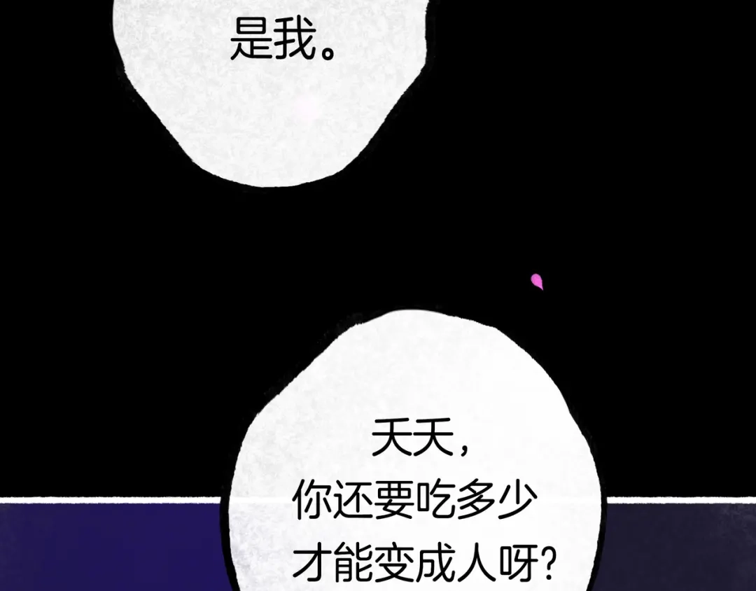 仙槎记 19.名 第224页