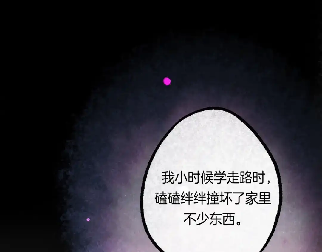 仙槎记 19.名 第232页