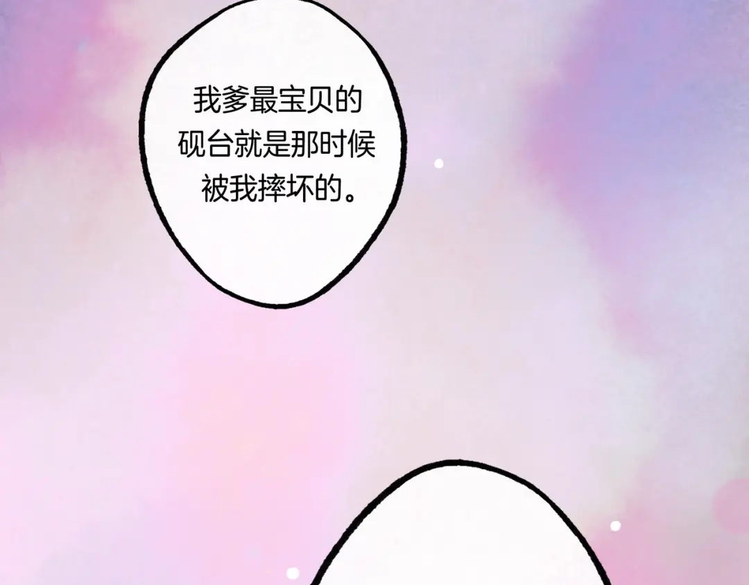 仙槎记 19.名 第234页