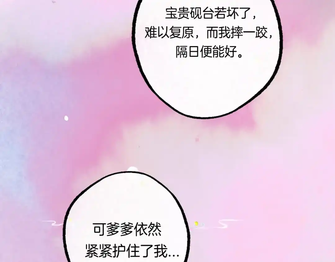 仙槎记 19.名 第235页