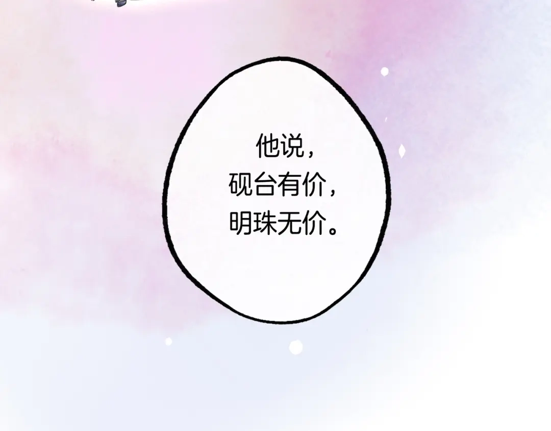 仙槎记 19.名 第238页