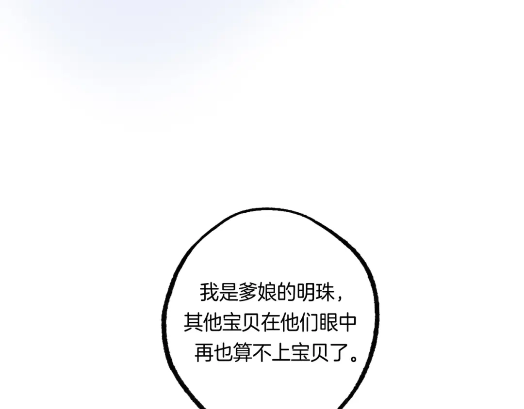 仙槎记 19.名 第239页