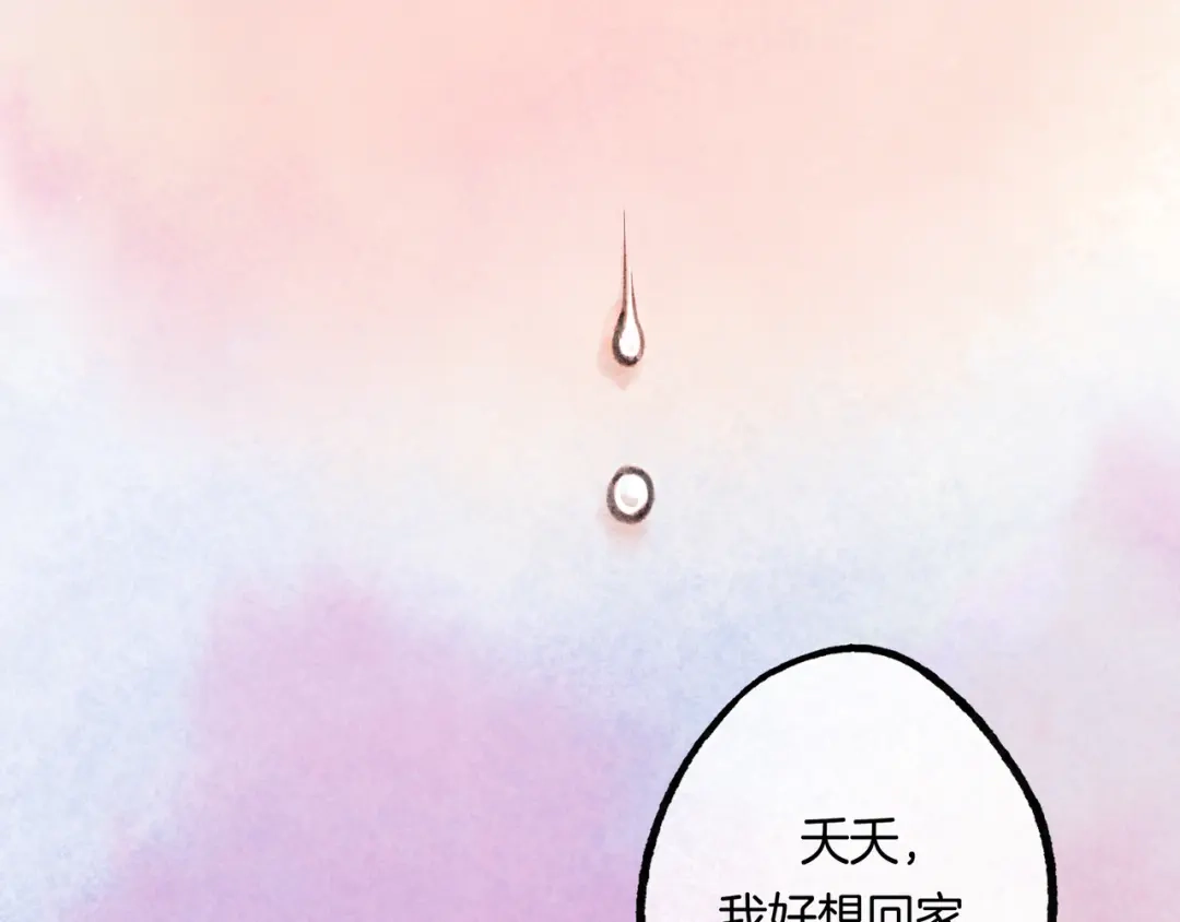 仙槎记 19.名 第243页