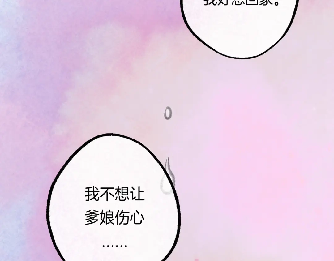 仙槎记 19.名 第244页