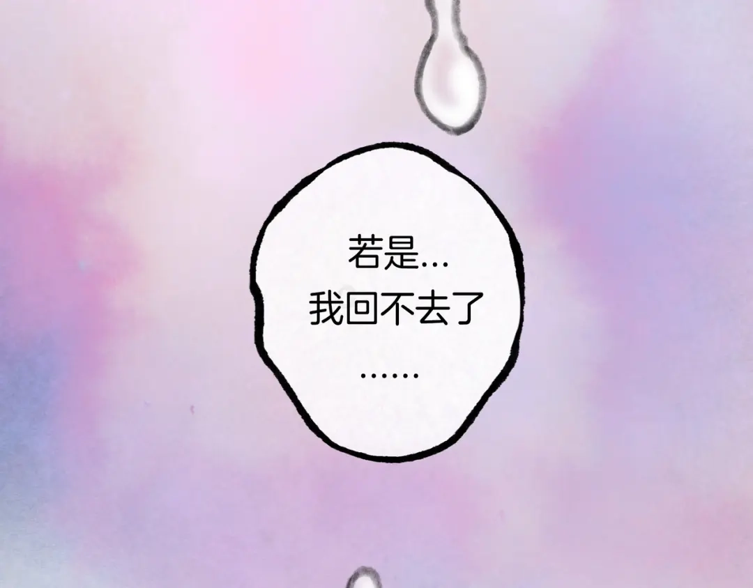 仙槎记 19.名 第246页
