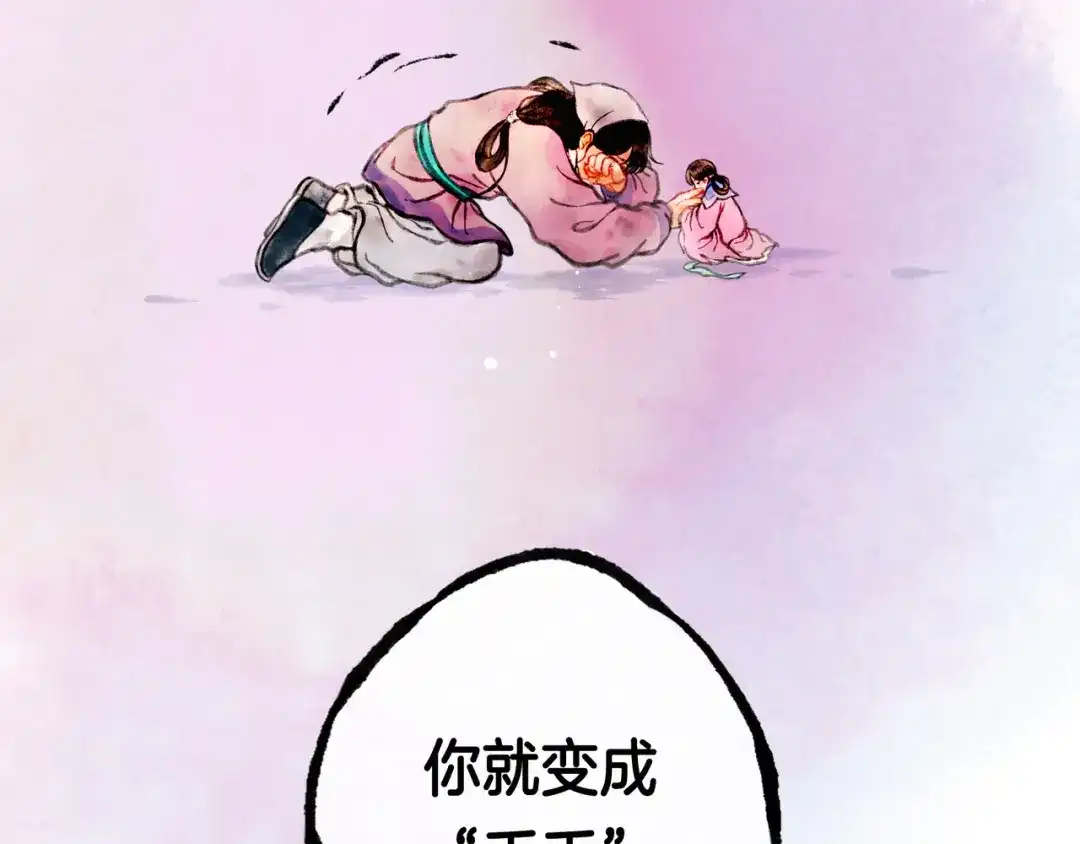 仙槎记 19.名 第248页