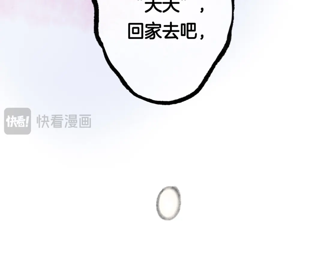 仙槎记 19.名 第249页