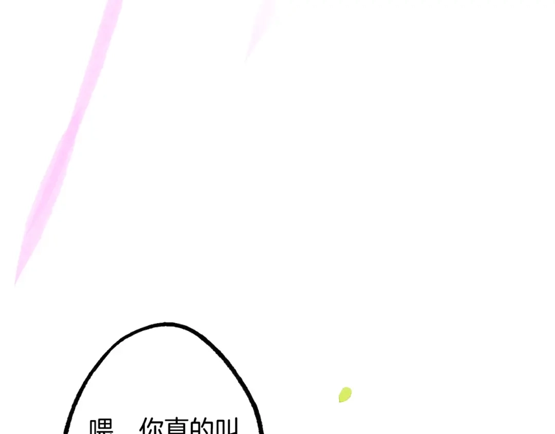 仙槎记 19.名 第25页